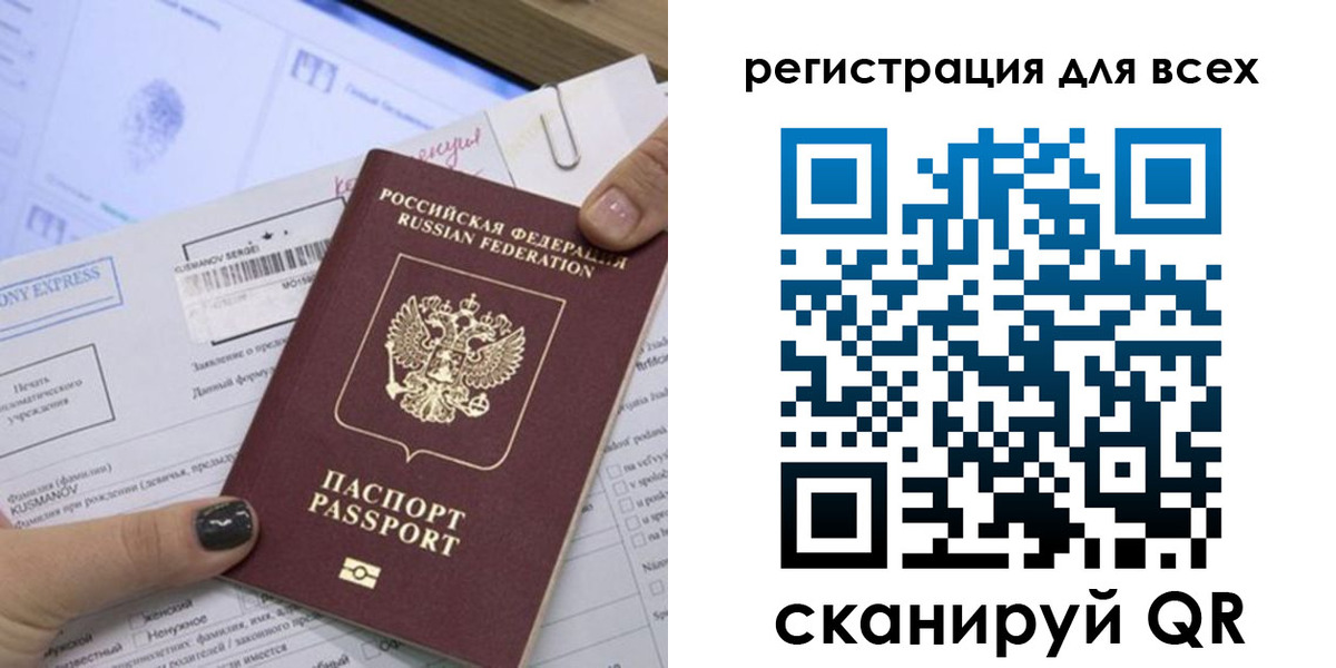 временная регистрация надежно в Шахтах