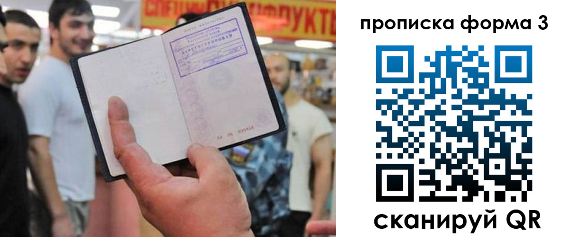 прописка для военкомата в Шахтах