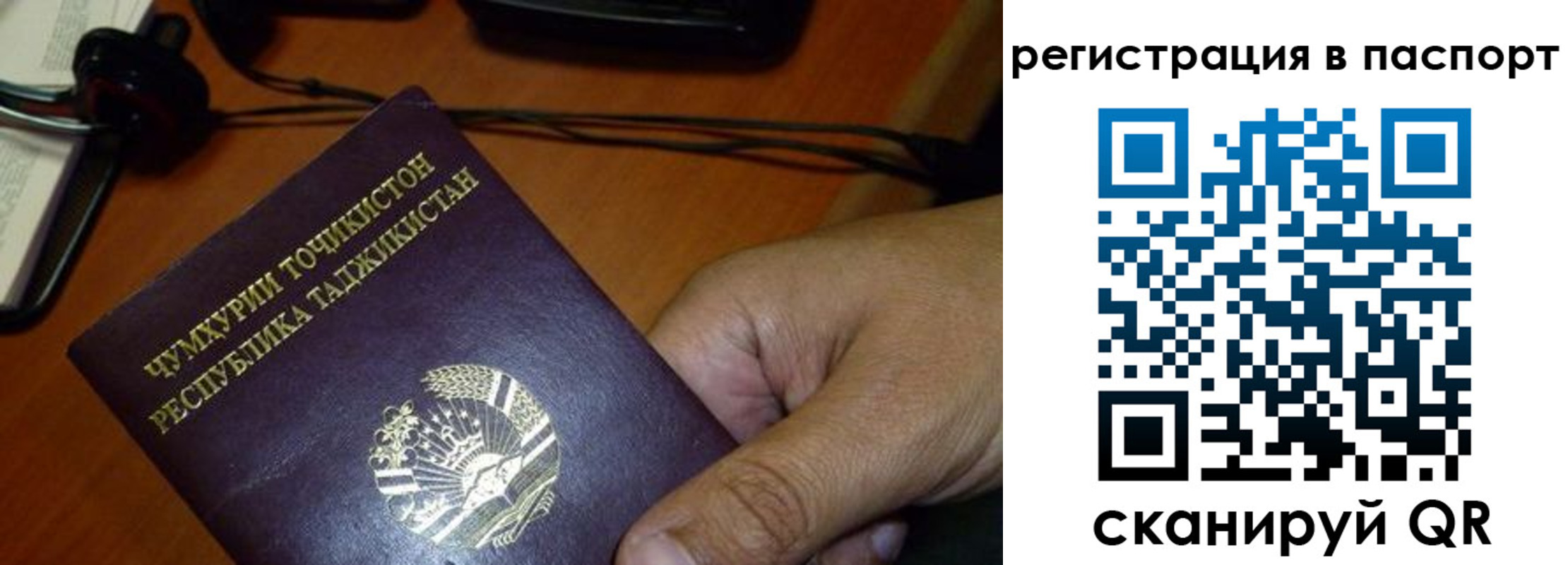 временная регистрация в Шахтах