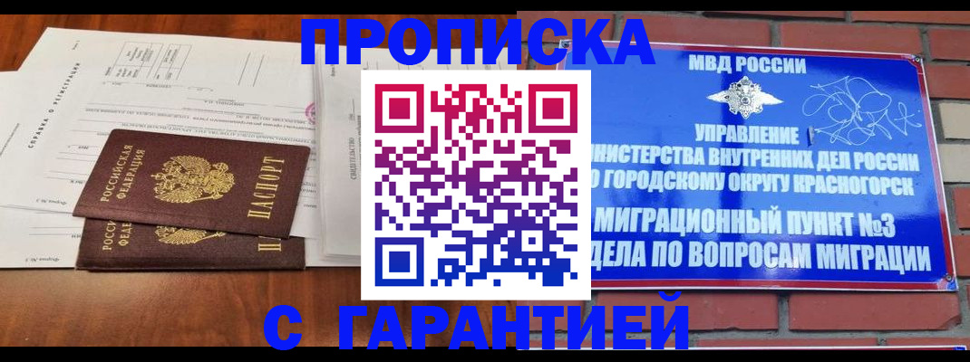 найти адрес прописки в Шахтах