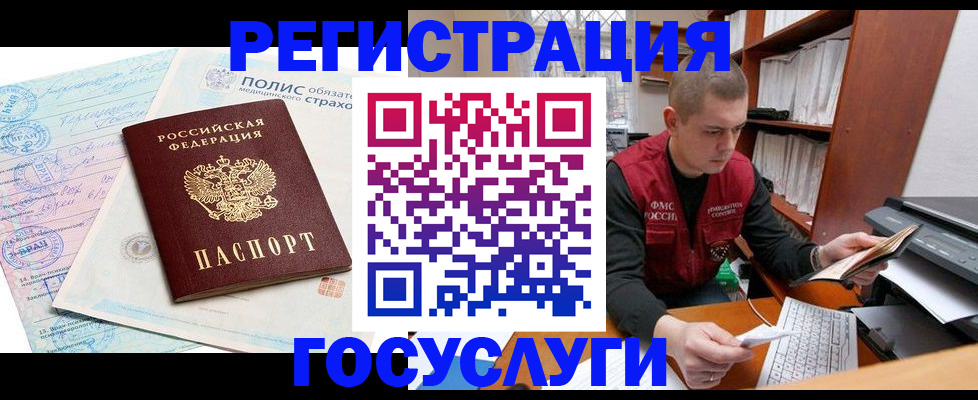 временная регистрация гарантия в Шахтах
