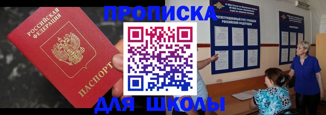 временная регистрация гарантия в Шахтах