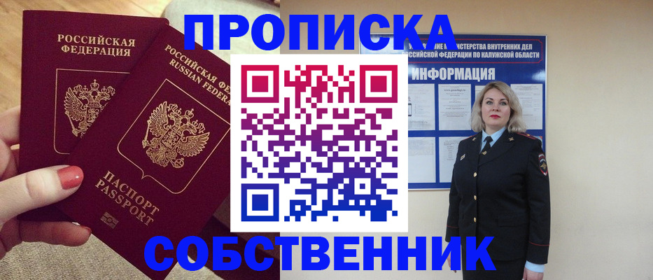 временная регистрация для школы в Шахтах