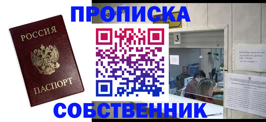 регистрация для школы в Шахтах