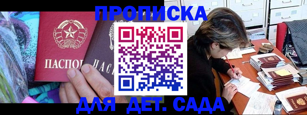 регистрация для школы в Шахтах