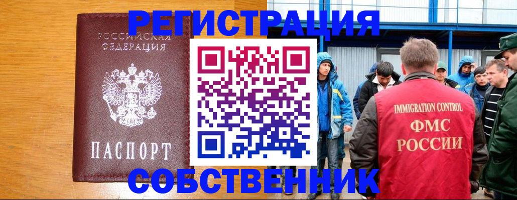 временная регистрация недорого в Шахтах